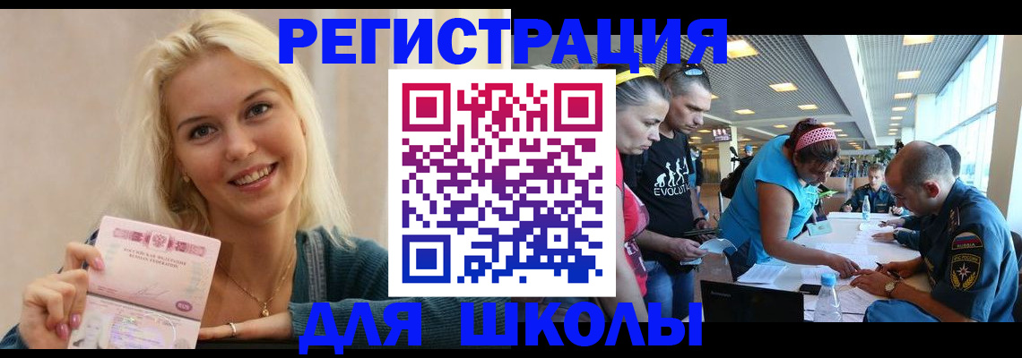 временная регистрация в Донском