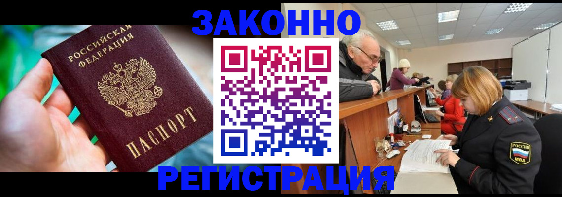 миграционный учет в Донском
