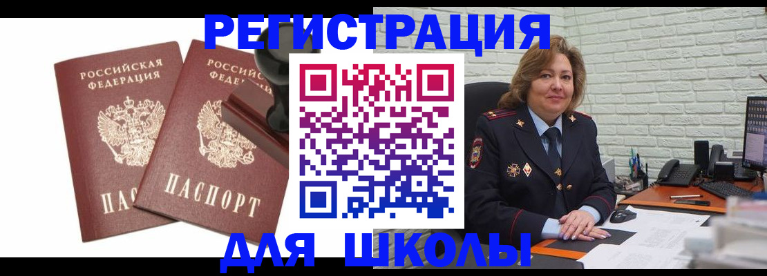 прописка от собственника в Донском