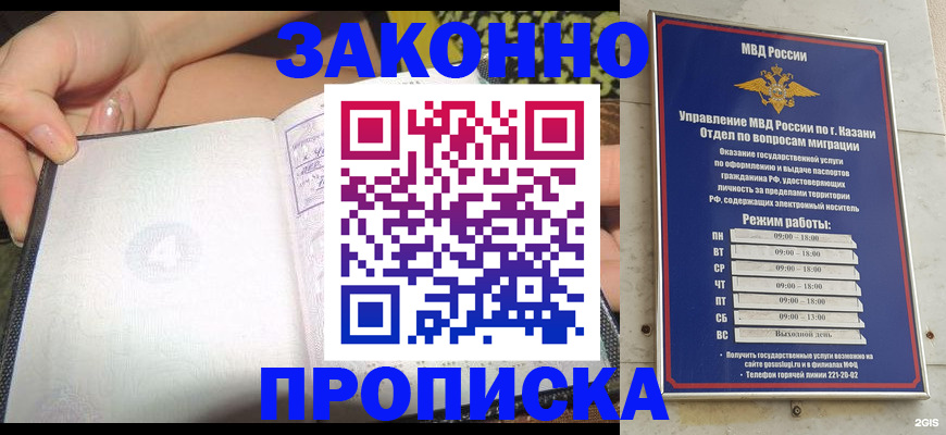 временная регистрация 2025 в Донском