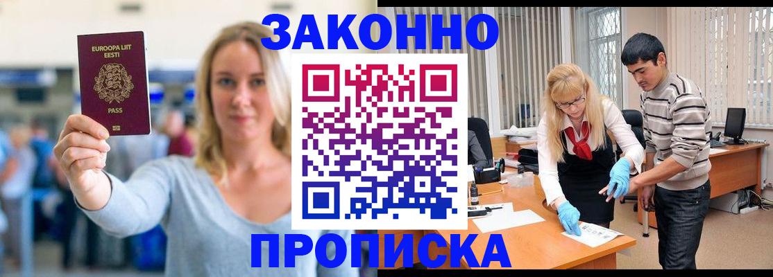 временная регистрация гарантия в Донском